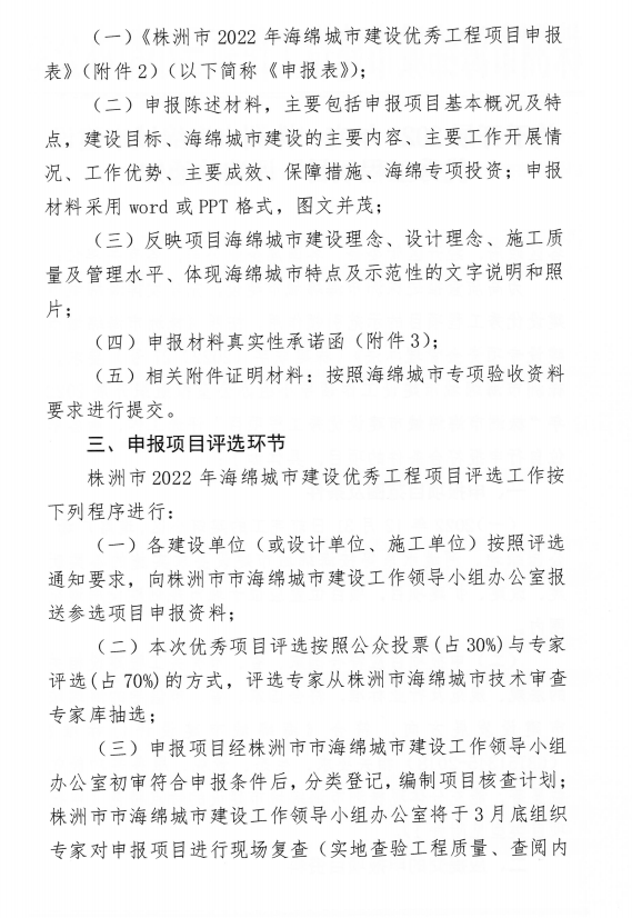 湖南中盟建設工程有限公司,株洲建筑工程施工,株洲市政公用工程施工總承包