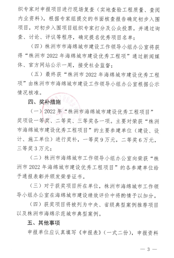 湖南中盟建設工程有限公司,株洲建筑工程施工,株洲市政公用工程施工總承包